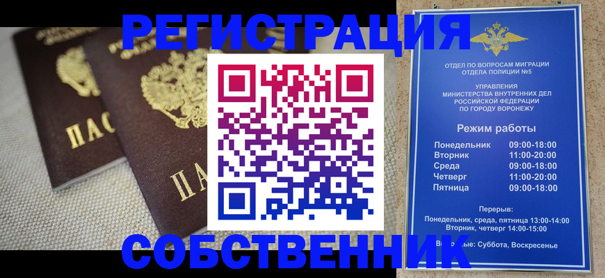 временная регистрация адрес в Благовещенске